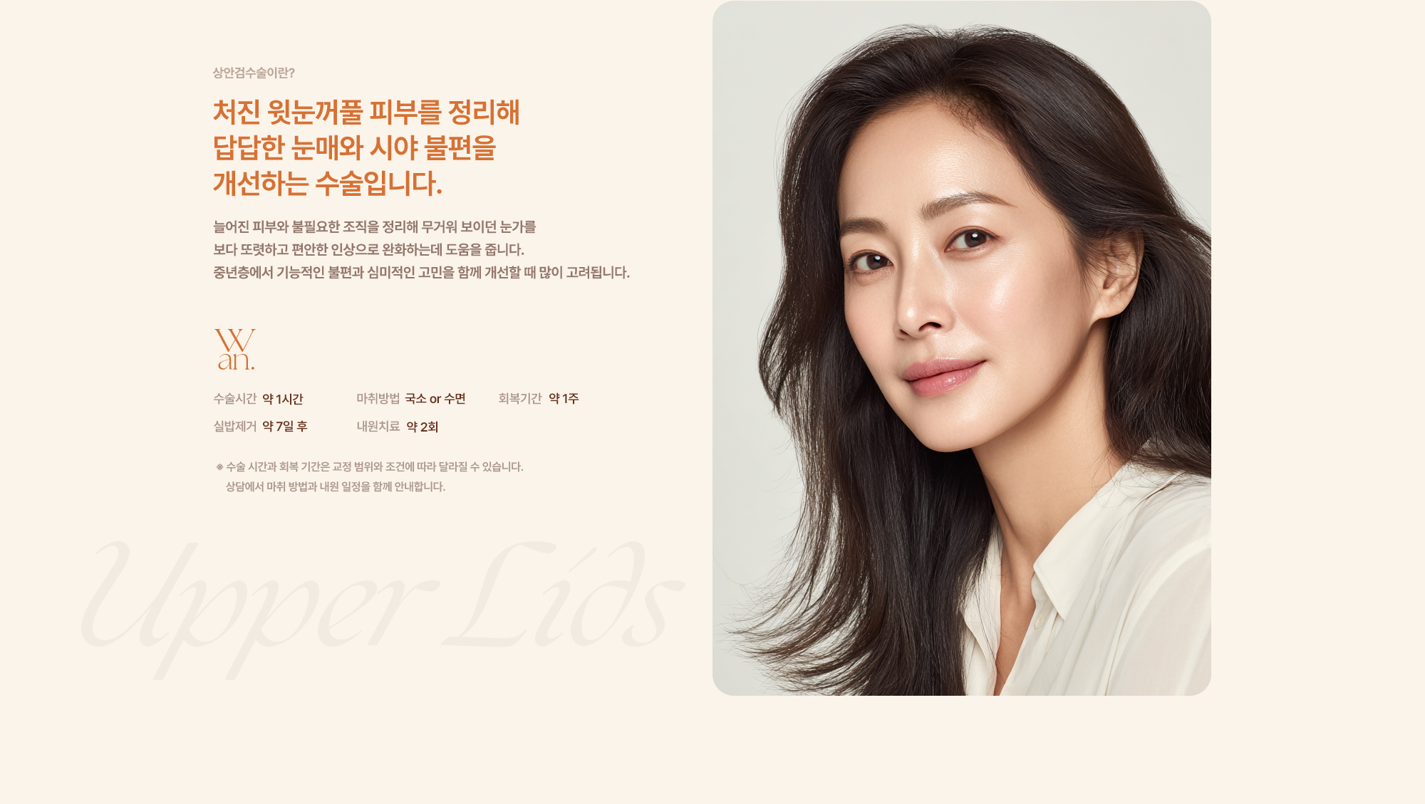 중년 눈수술
