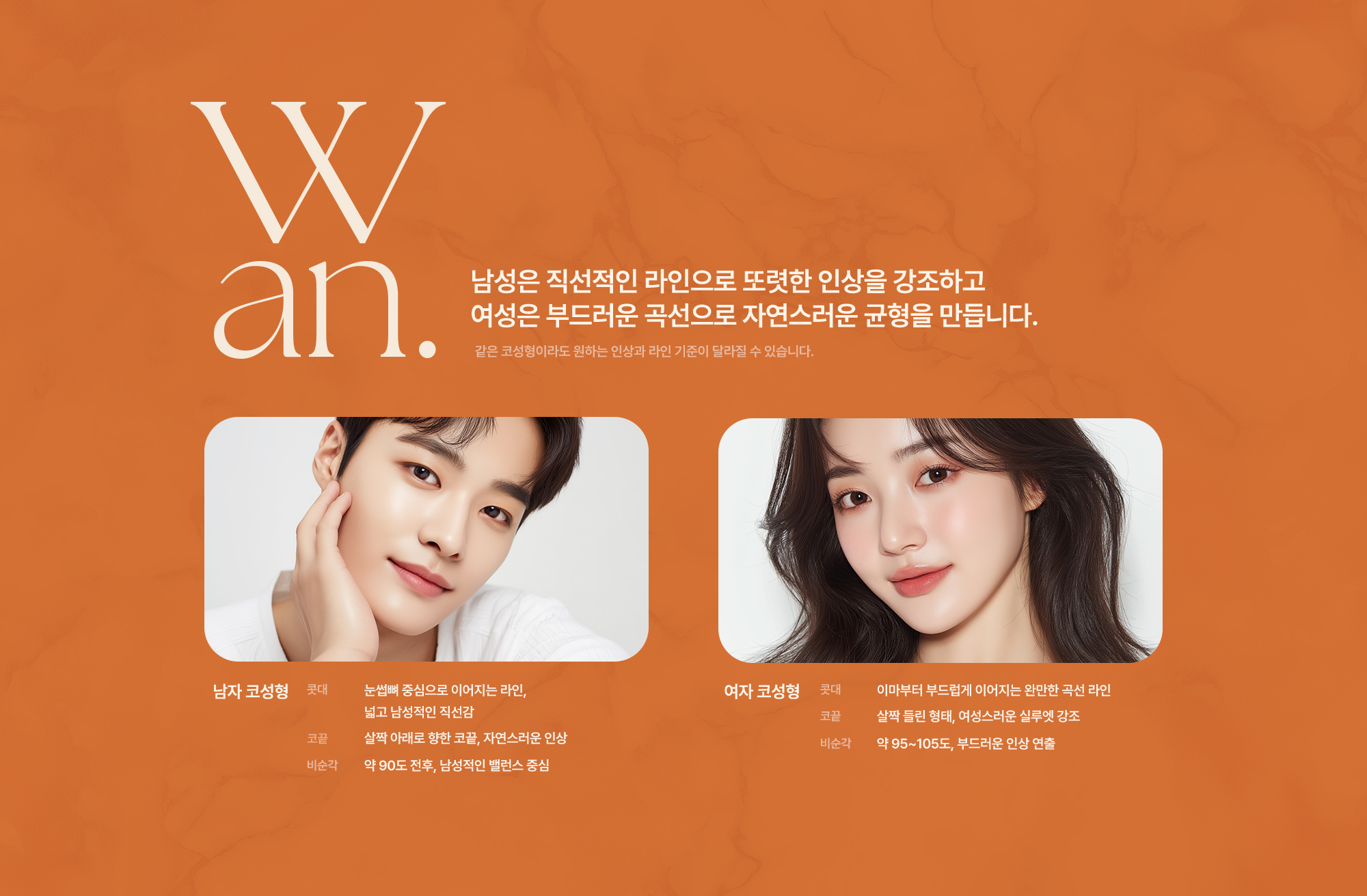 남자코성형