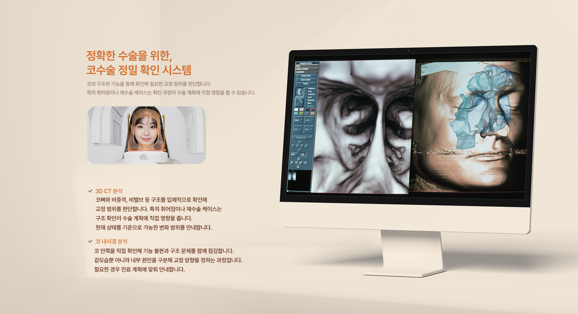늑연골 코성형